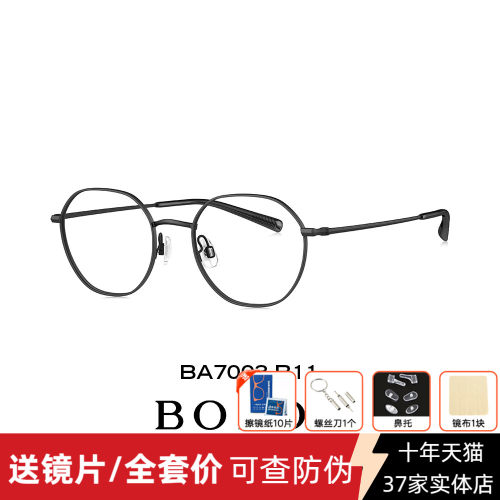 BOLON暴龙眼镜新品 复古轻质百搭钛框近视镜架可配镜男女BA7003