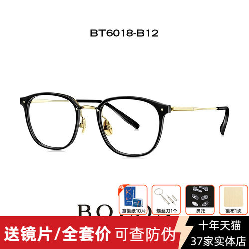 Bolon暴龙眼镜近视镜框男女
