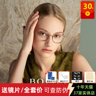BOLON暴龙 潮流时尚不规则近视镜框 多边钛材光学镜架BA6028