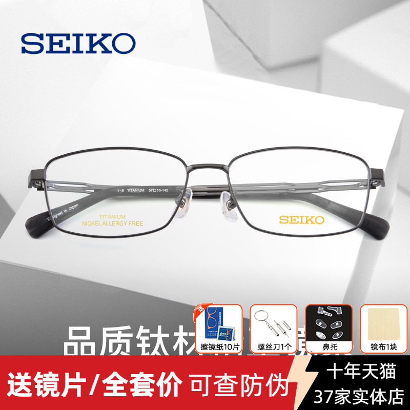 精工纯钛眼镜男加宽大框大脸胖脸近视眼镜框光学配有度数成品