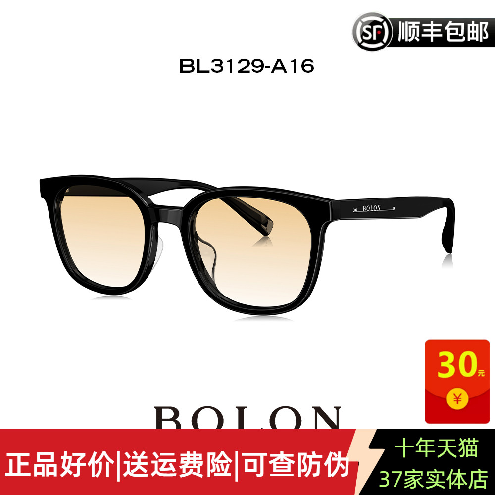 暴龙眼镜新款变色太阳镜男女偏光墨镜BL3129