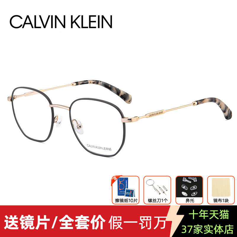 近视度数大框时尚休闲风眼镜架