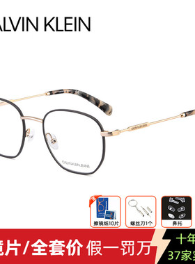 CK眼镜架女近视光学可配度数方形合金大框时尚休闲眼镜框CKJ20101