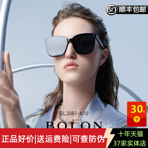 暴龙眼镜王俊凯同款墨镜BL3080