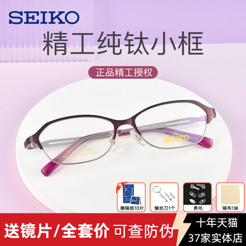 超轻近视眼镜超轻商务全框女士