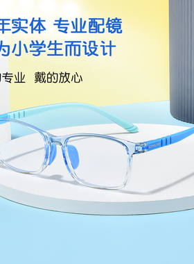 康视顿儿童近视眼镜框架男女透明学生防蓝光护目镜可配度数58055