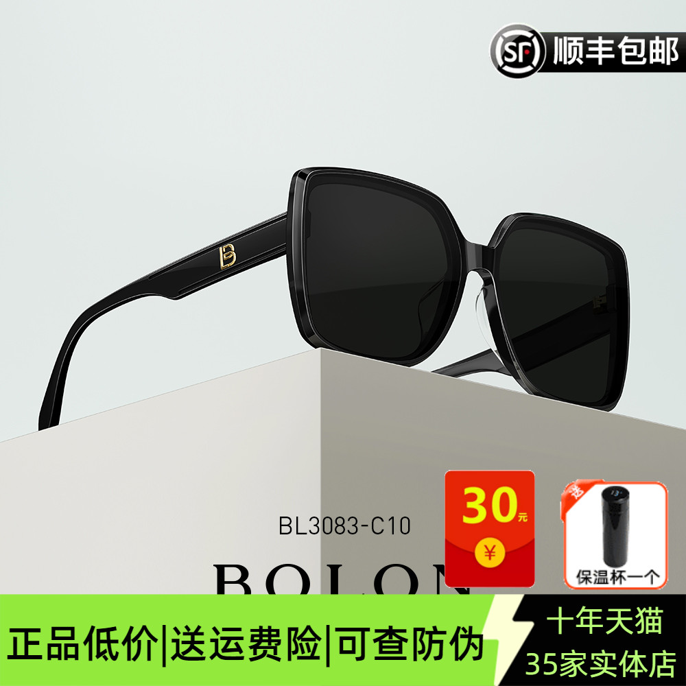 Bolon眼镜明星同款蝶形偏光女
