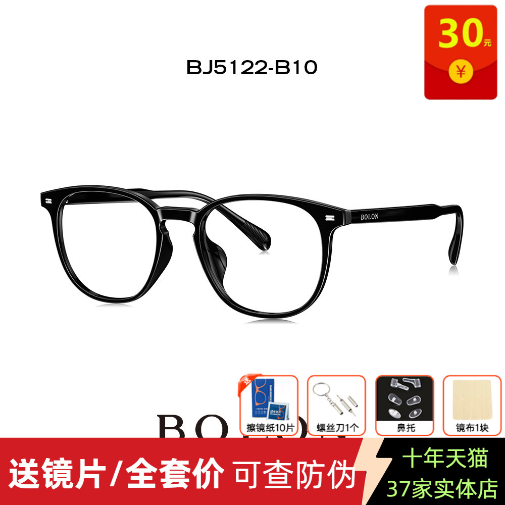 【王俊凯同款】新款暴龙眼镜