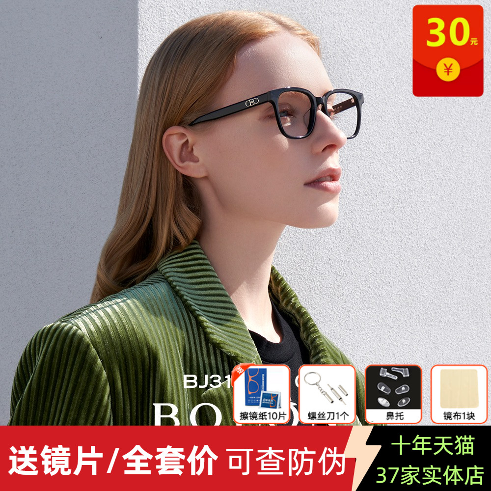 新品眼镜框BolonBJ3159百搭