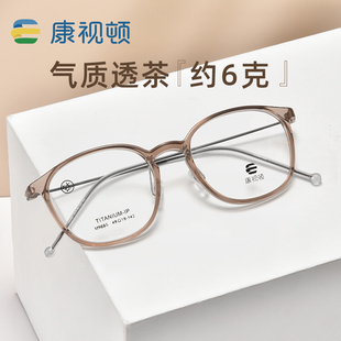 新款 康视顿 眼镜透茶色百搭方圆框近视眼镜架可配度数M9885