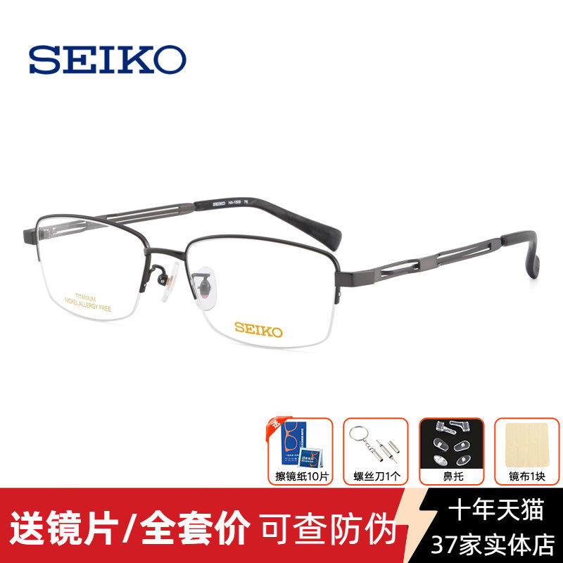 精工眼镜框男大框加宽胖脸 优质钛材眼镜架近视散光配度数