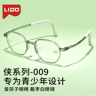李白儿童眼镜框超轻腿弧舒耳可换鼻托EMS材料舒适减压镜架侠009