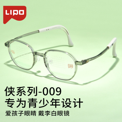 李佳琪推荐儿童眼镜框超轻腿弧