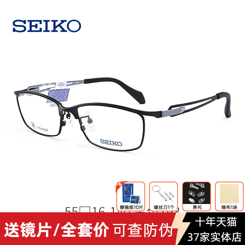 精工纯钛运动眼镜男大脸可配近视超轻镜架跑步眼镜框