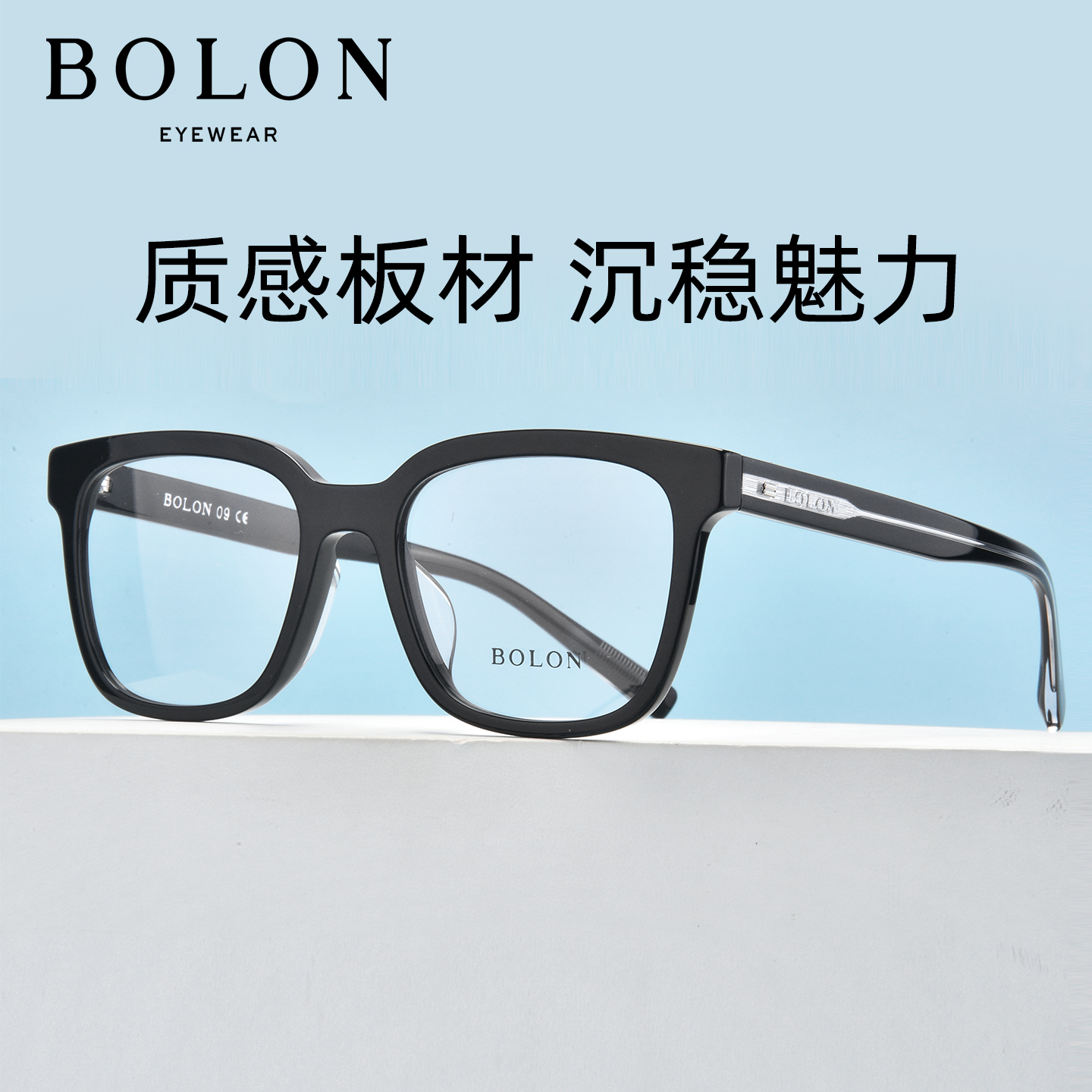 BOLON暴龙25新近视眼镜框