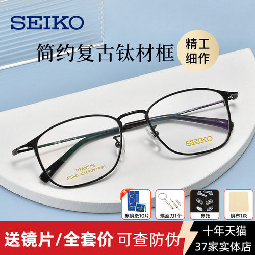 新款眼镜精工钛材超轻商务