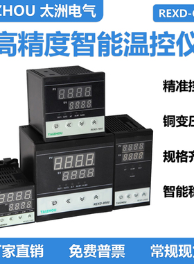 太洲电气 REXD-C系列短壳 智能数字自动控温万能输入温控仪器烤箱