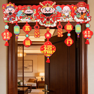 2026马年装饰横彩拉花新年元旦门头挂件春节过年氛围场景布置挂饰