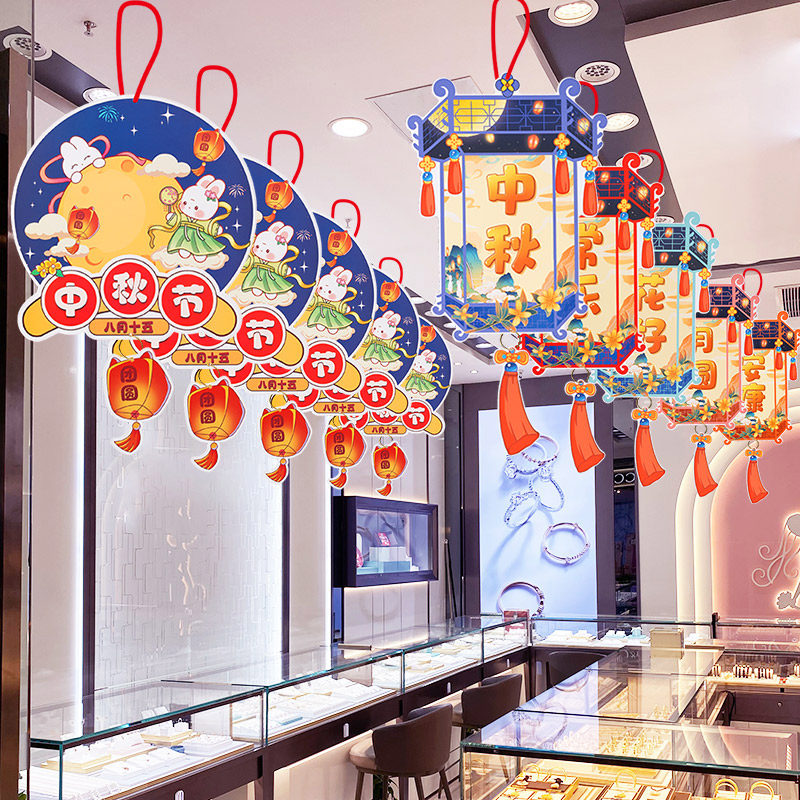 中秋节店铺装饰品珠宝店创意吊顶挂件金店天花板氛围场景布置挂饰