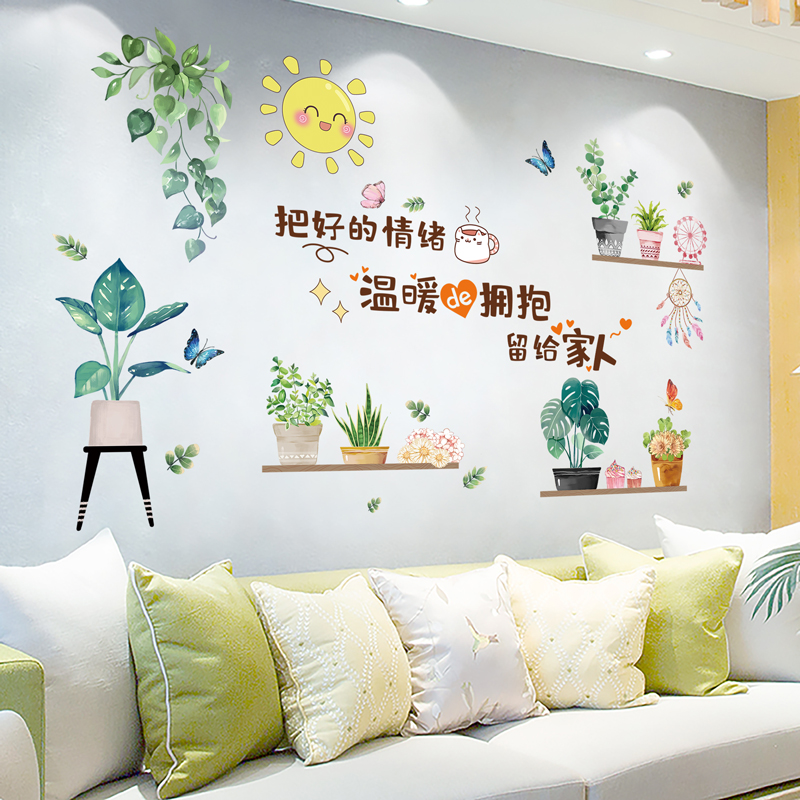 温馨创意客厅沙发背景墙面装扮贴画3D贴纸自粘墙面遮丑壁纸装饰品