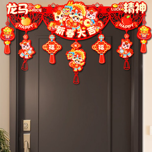新春大吉装饰横彩拉花挂件2026新年过年场景布置装扮门头挂饰横幅