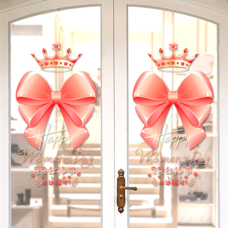 三八妇女节场景布置静电窗花贴画38女神节主题氛围装饰玻璃门贴纸