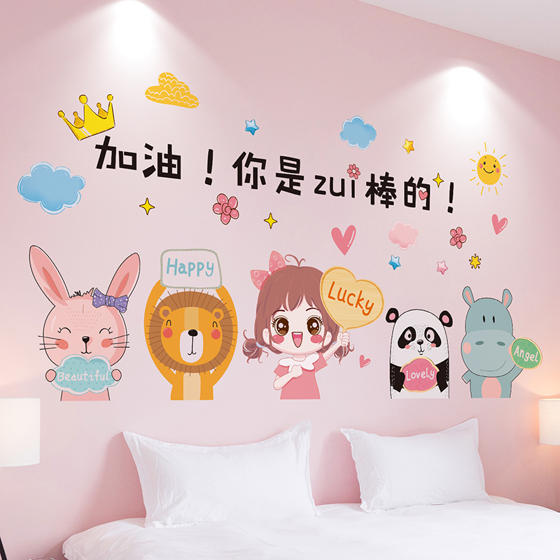 儿童房墙面装饰墙贴纸3d立体卡通贴画卧室床头温馨墙壁纸自粘图案图片