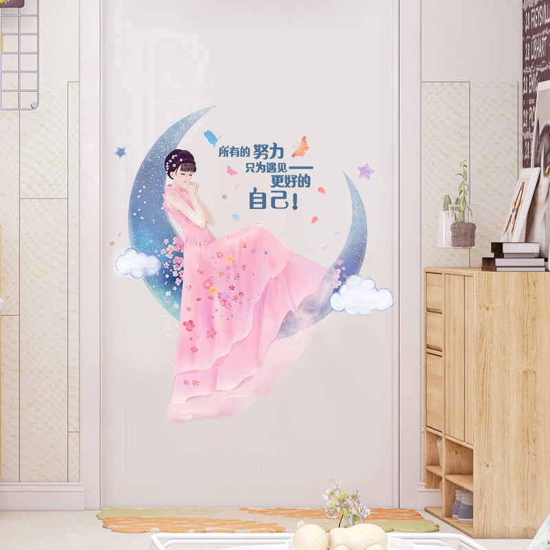 可爱风卡通少女心壁纸立体墙贴