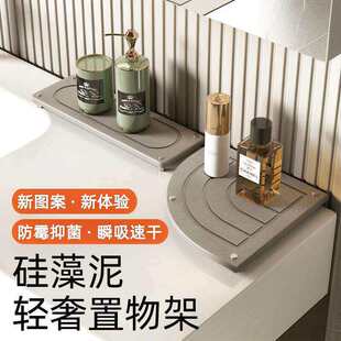 硅藻泥吸水垫台面沥水架放牙刷漱口杯置物垫浴室洗手台转角收纳垫