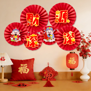 2026新年纸扇花装饰春节马年贺岁背景墙布置挂饰客厅过年氛围装扮