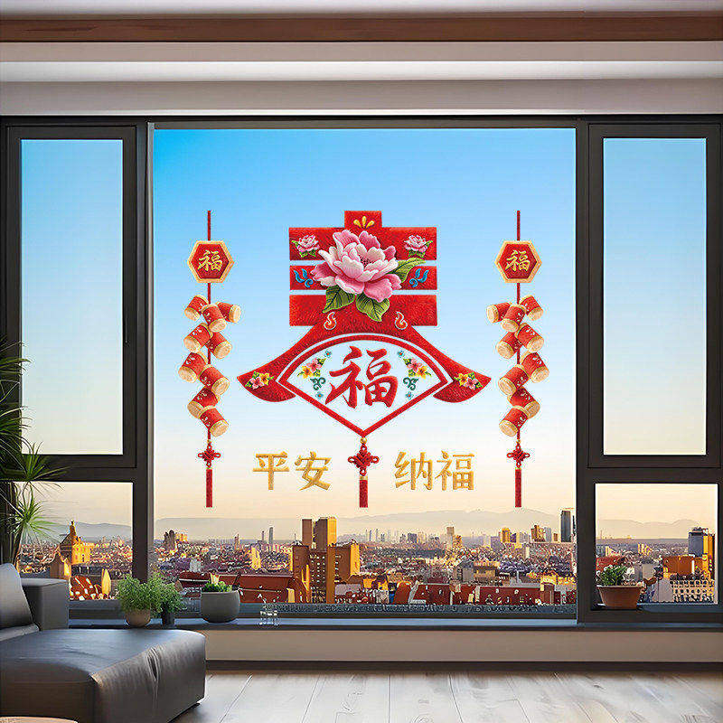 毛绒春字平安纳福UV贴纸-软装,家居饰品,软装墙贴,淘宝优惠券,粉丝福利购,淘宝优惠卷