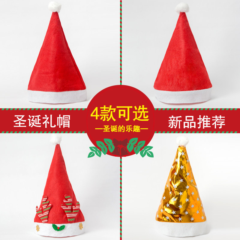 圣诞节装饰品成人儿童红色圣诞老人帽子装扮头饰圣诞节礼物圣诞帽