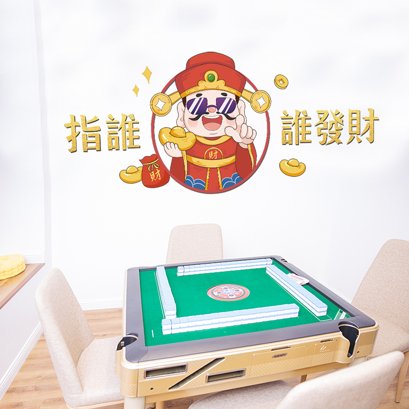 麻将馆贴纸墙贴画装饰品