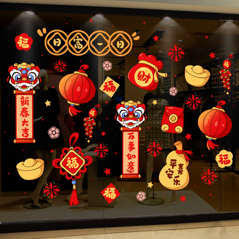 商场店铺新年春节贴画装饰品