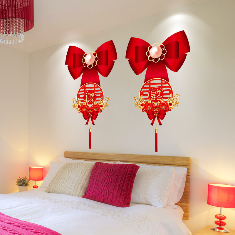 结婚卧室温馨墙贴纸自粘婚房背景墙面装饰贴画浪漫爱情蝴蝶结壁纸