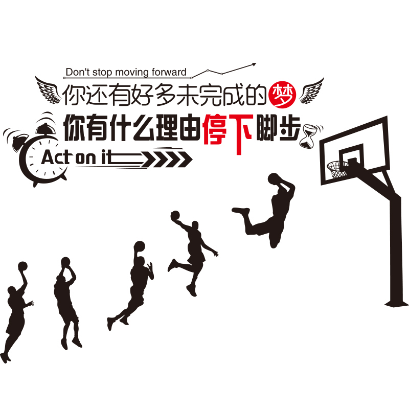 男孩儿童房间卧室床头励志墙贴纸装饰布置标语墙壁贴画海报纸自粘