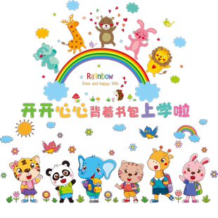 卡通海洋风贴纸儿童房墙面装饰墙纸幼儿园环创主题墙纸自粘墙贴画