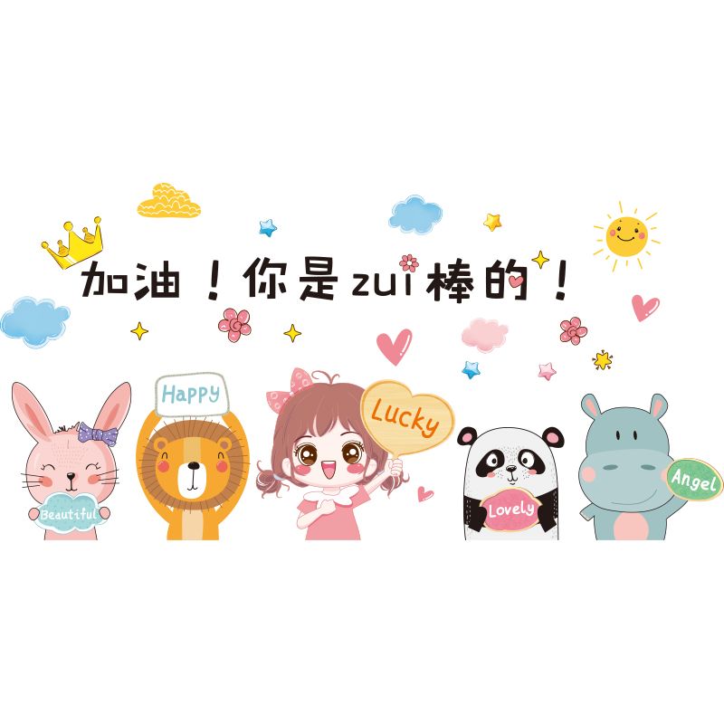 儿童房墙面装饰墙贴纸3d立体卡通贴画卧室床头温馨墙壁纸自粘图案图片