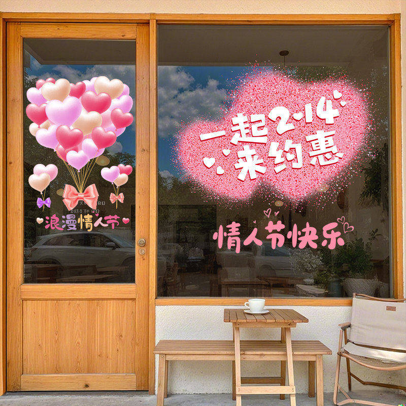 520玫瑰花剪影情人节UV贴纸,家居饰品,软装墙贴,淘宝优惠券,粉丝福利购,淘宝优惠卷