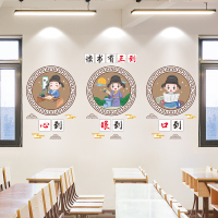 古风读书三到装饰墙贴小学班级布置教室环创文化墙面创意贴画自粘