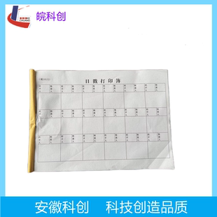 邮政日戳打印本 日戳打印簿