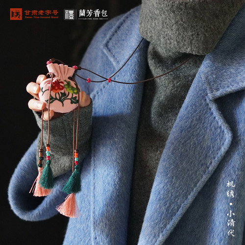 庆阳兰芳香包机绣清代挂件国风香囊
