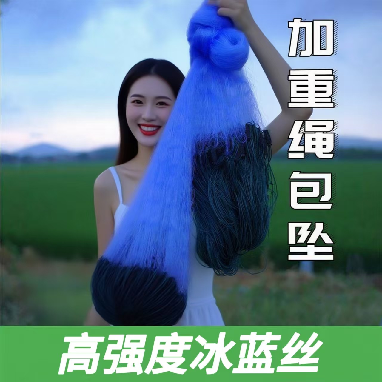 冰蓝丝三层加重绳包坠不缠网高强度捕鱼沉网粘网挂网,畜牧/养殖物资,渔笼/渔网,淘宝优惠券,粉丝福利购,淘宝优惠卷