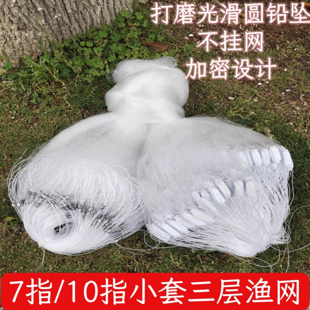 7指10指小套三层渔网沉网浮网软丝网粘网鲫鱼白条花鲢大小通捕网,户外/登山/野营/旅行用品,鱼网/虾笼/其它渔具,淘宝优惠券,粉丝福利购,淘宝优惠卷