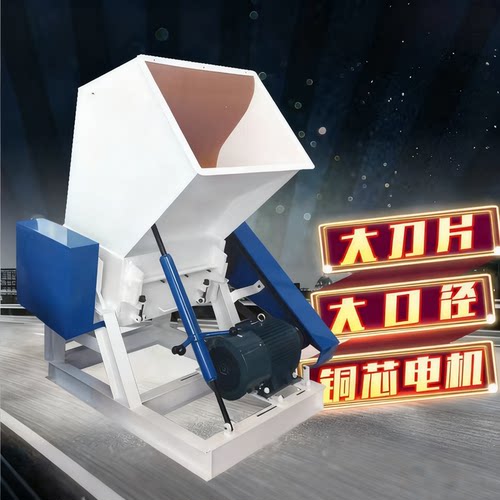 强力头盔塑料粉碎机矿泉水瓶破碎颗粒破料机废料打料打碎机400500