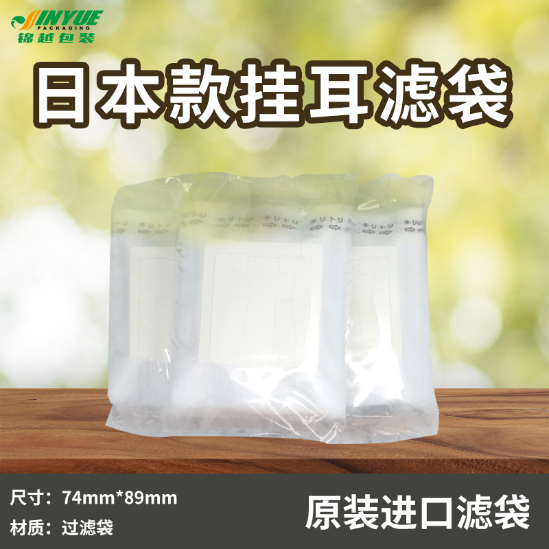 挂耳咖啡手冲100只过滤袋