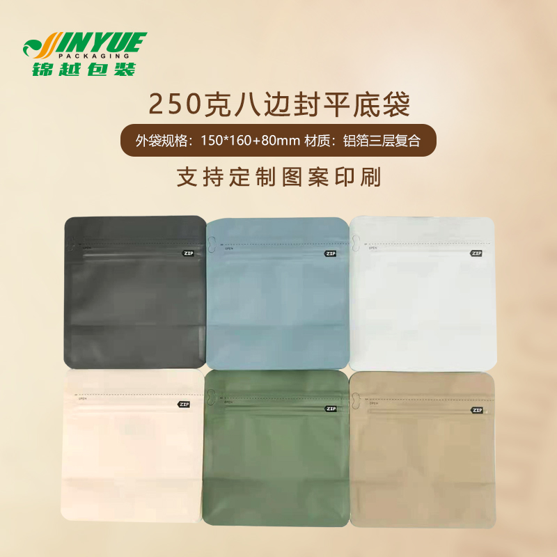 咖啡豆包装袋带气阀自封袋