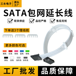 sata供电延长线台式电脑电源sata串口硬盘编织线供电加长线硬盘线