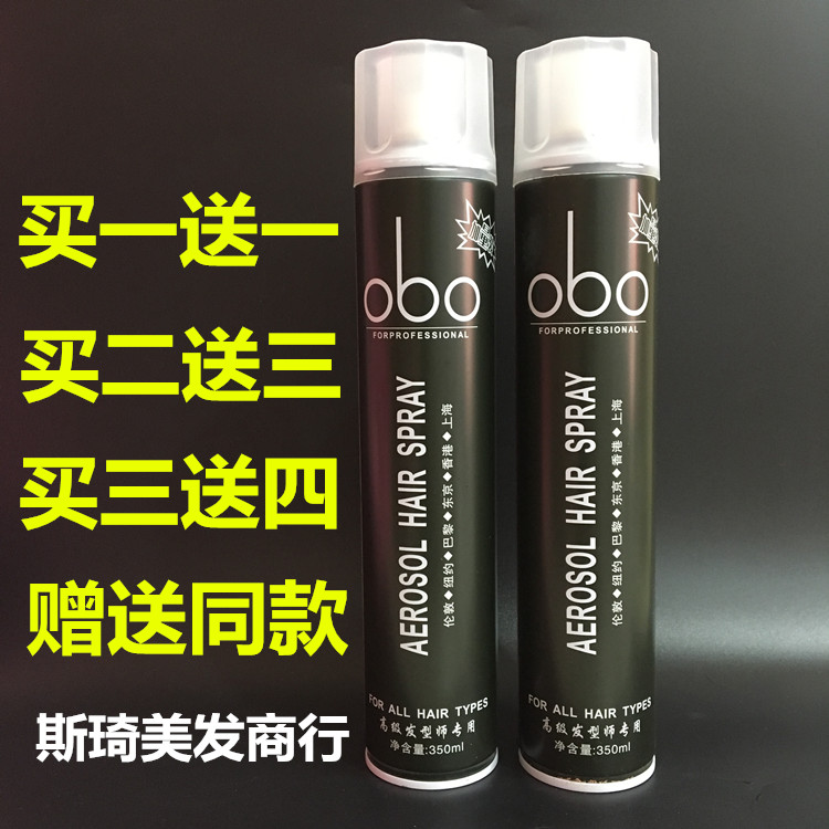 雅菲尚境欧波obo特强定型发胶