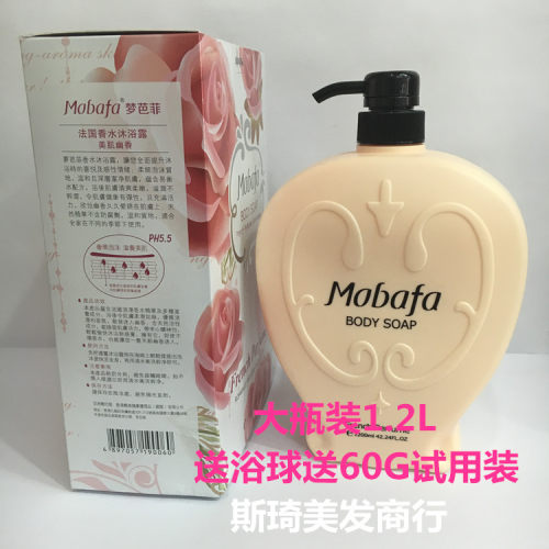 法国保湿滋润通用香水沐浴露